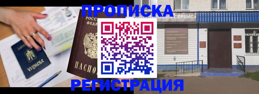 где прописаться в Кувандыке