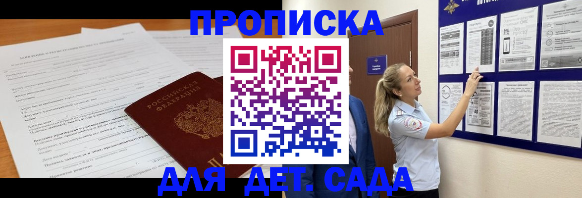 прописка для кредита в Кувандыке