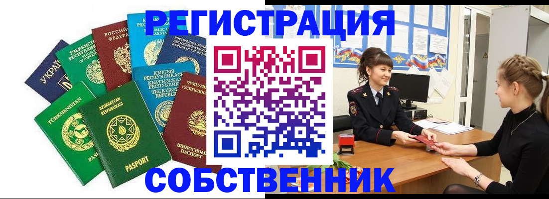 где прописаться в Кувандыке