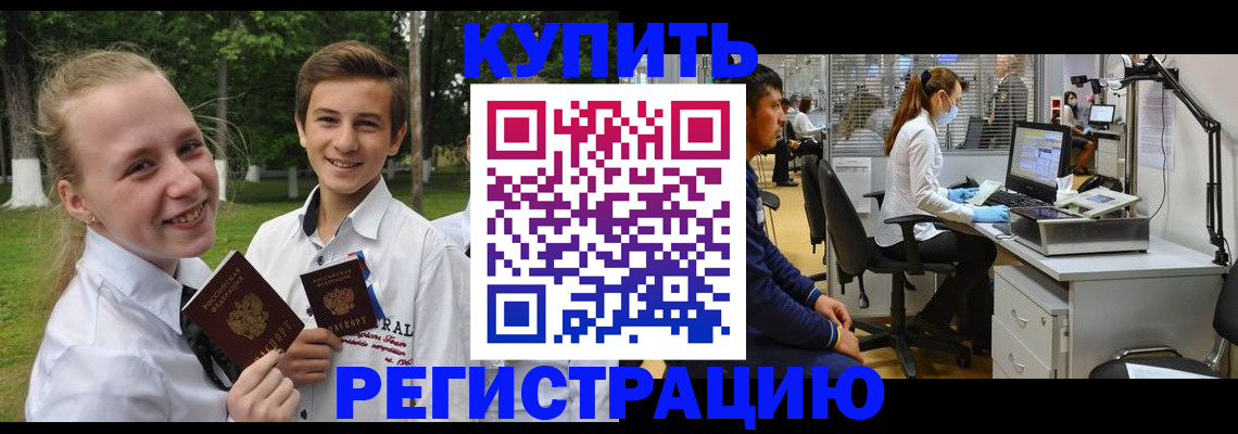 прописка иностранных граждан в Кувандыке